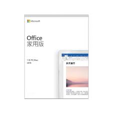 MICROSOFT OFFICE HOME & STUDENT 2019 CHI                    